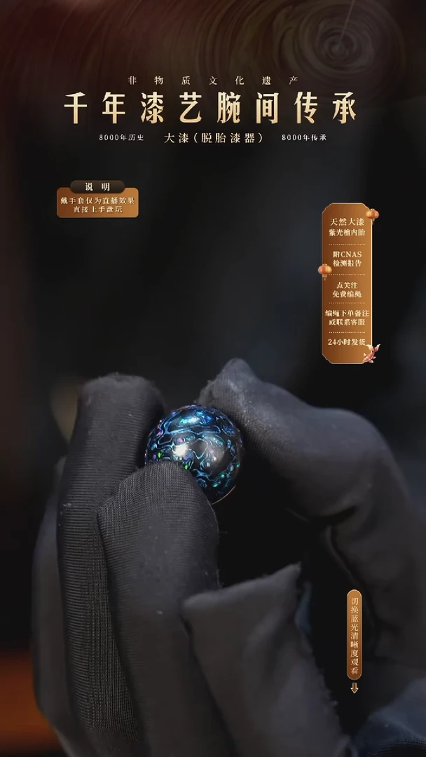 锦城大漆/单珠/1.5cm   626