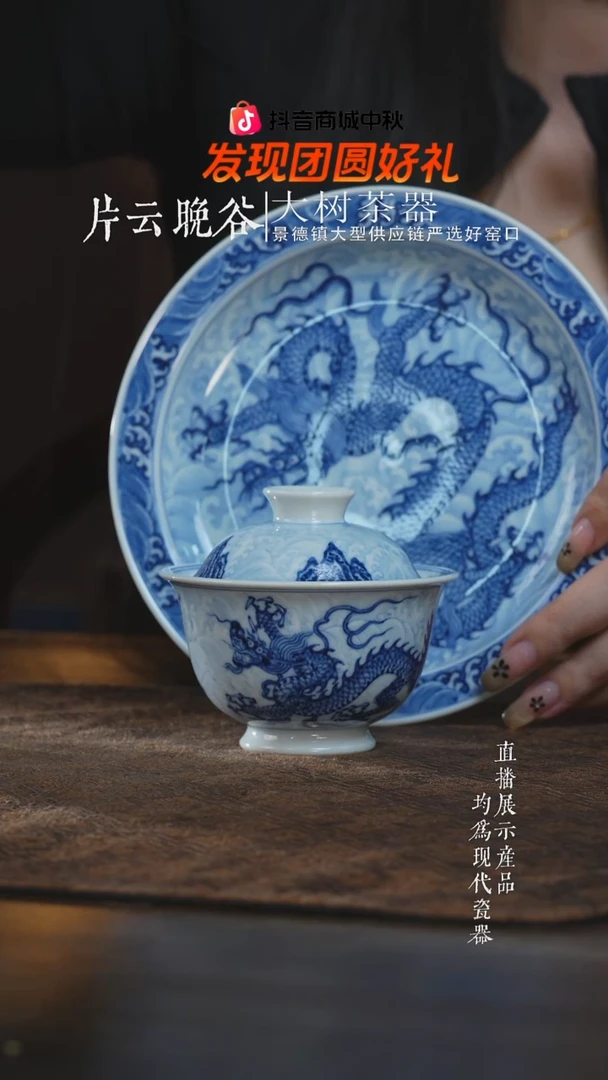 杯子L****哥三方器合淡海水龙纹盖碗+壶承