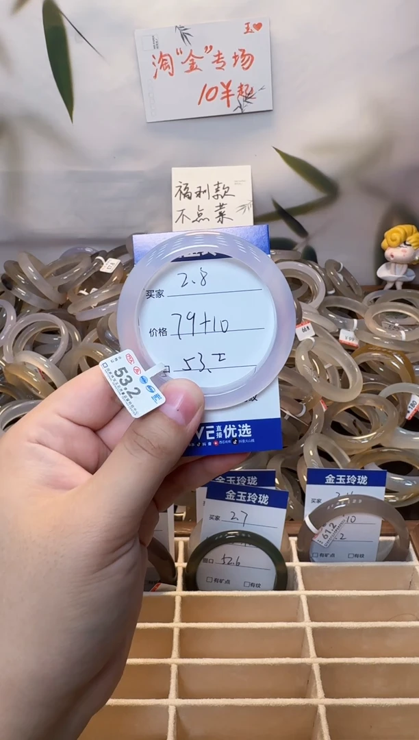 玛瑙/玉髓手镯未镶嵌玉髓