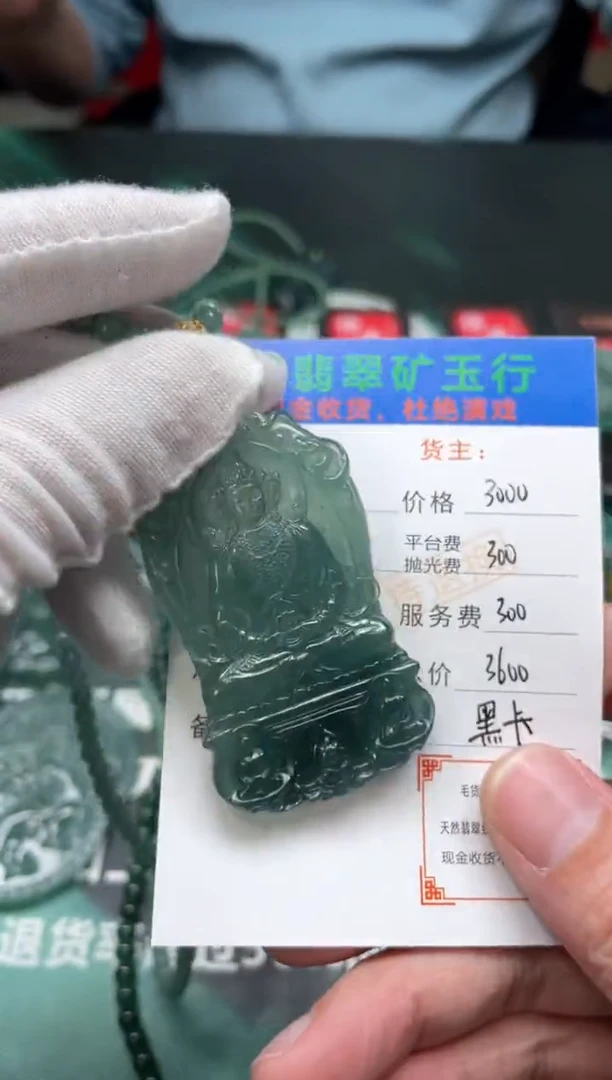 【闪购商品】定制翡翠未镶嵌-毛货-不退不换