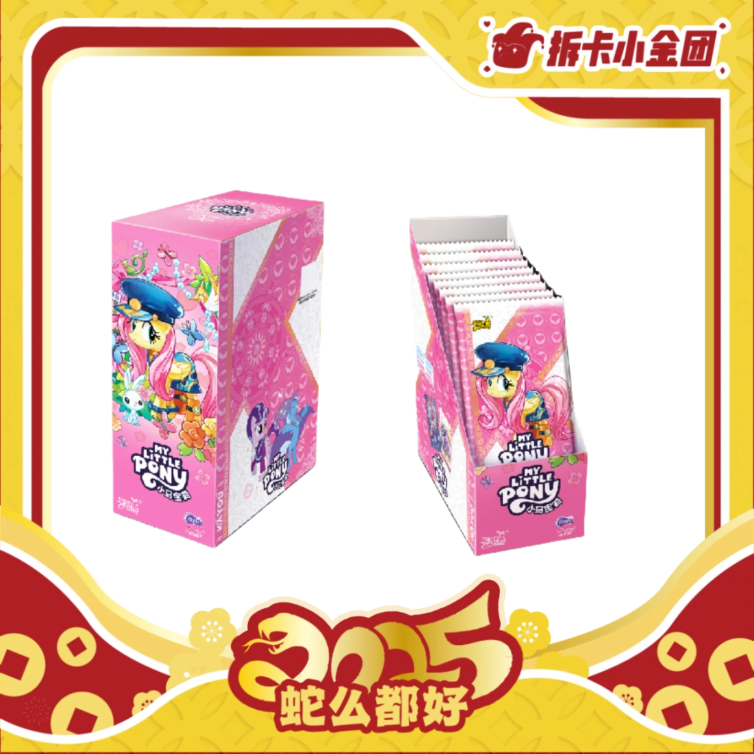 小马宝莉辉月4 收藏卡  【碰碰】（代拆）