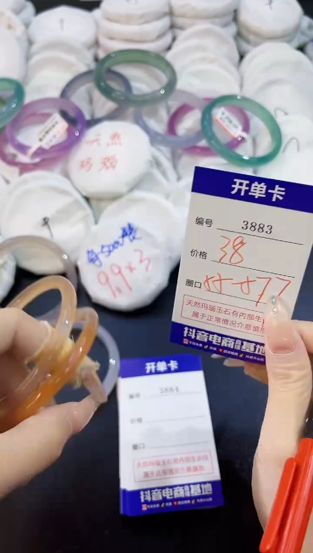 玛瑙/玉髓手镯未镶嵌3883