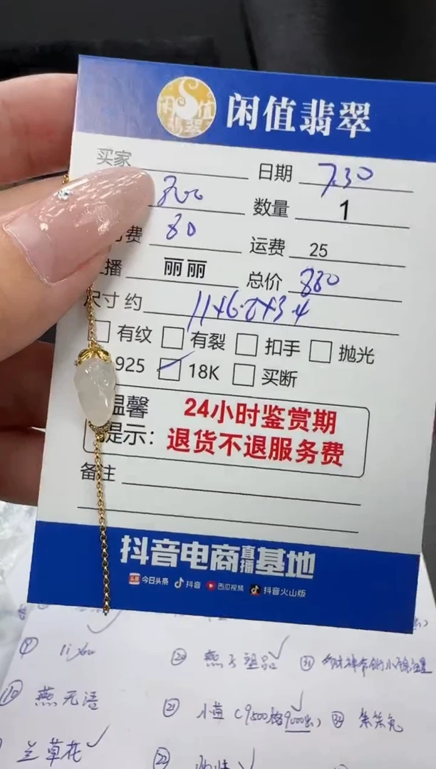 18K金镶嵌手链翡翠翡翠手链