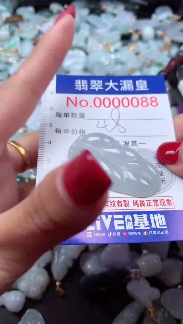 颈饰未镶嵌翡翠88