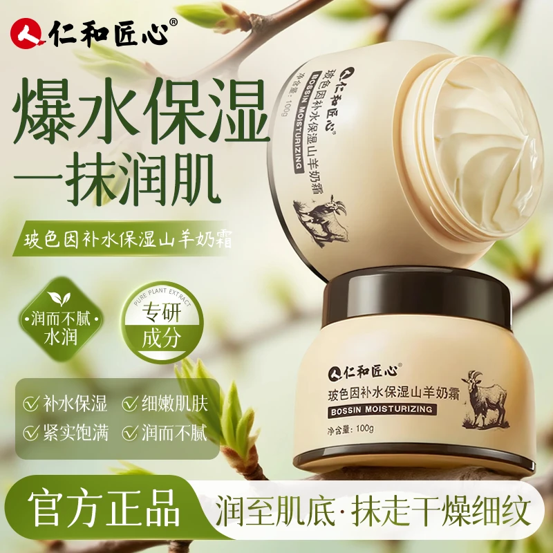 【新疆西藏包邮】四季必备 一抹爆珠 玻色因补水保湿