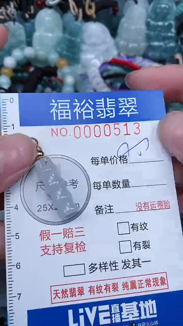 【闪购商品】翡翠颈饰未镶嵌...0000513