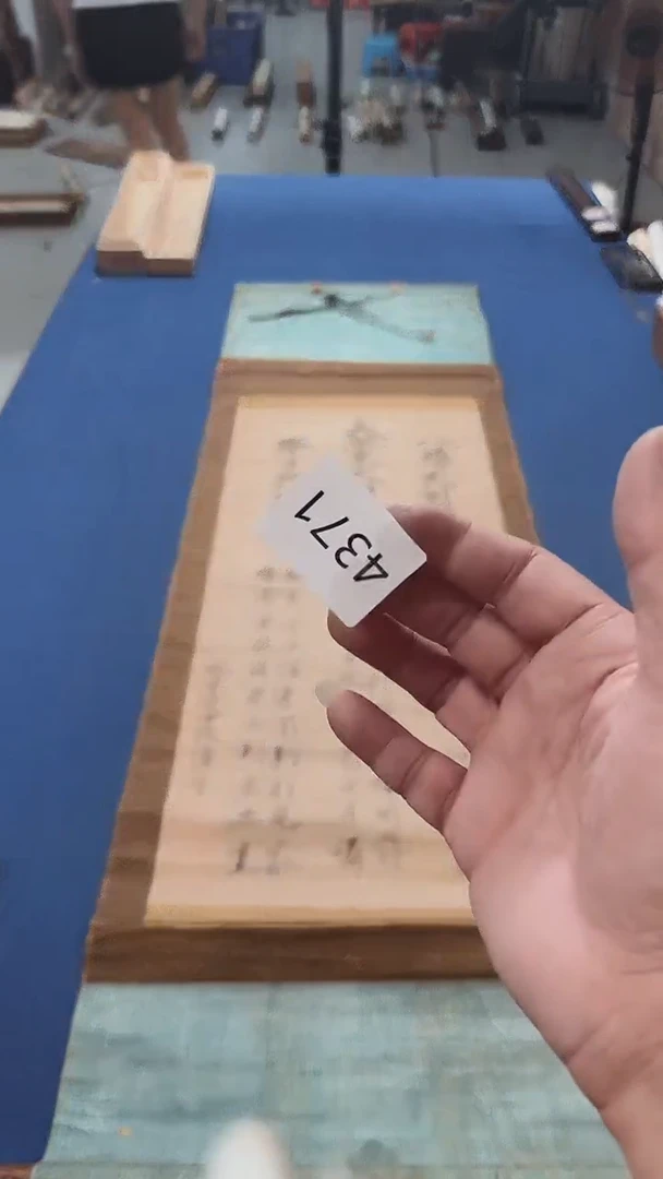 日瓷字画直播间开播中