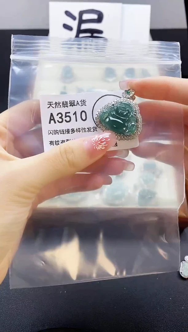 【闪购商品】翡翠吊坠(赠链)未镶嵌天然翡翠A货8888