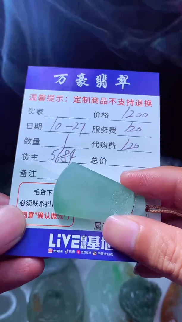 未镶嵌定制翡翠辰*宁翡翠毛货定制207713