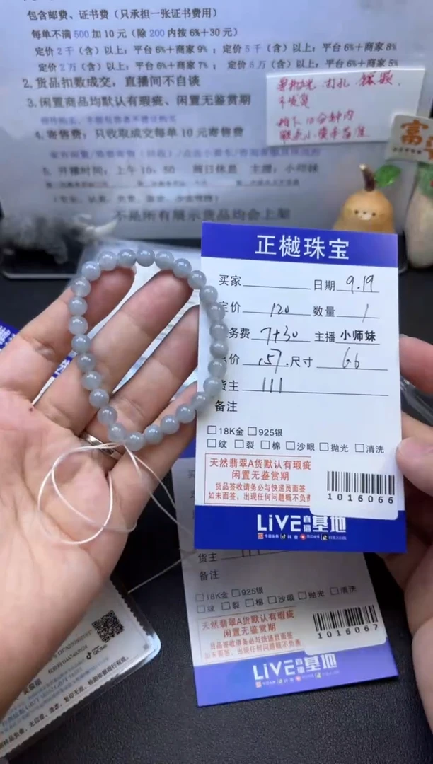 未镶嵌手串翡翠ZYZB-1016066