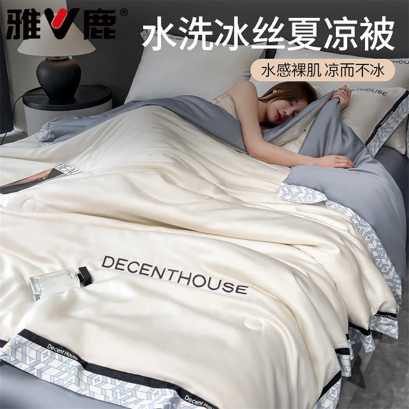 水洗冰丝夏凉被空调被凉感夏被薄款被子被芯双人被可机洗水洗裸睡