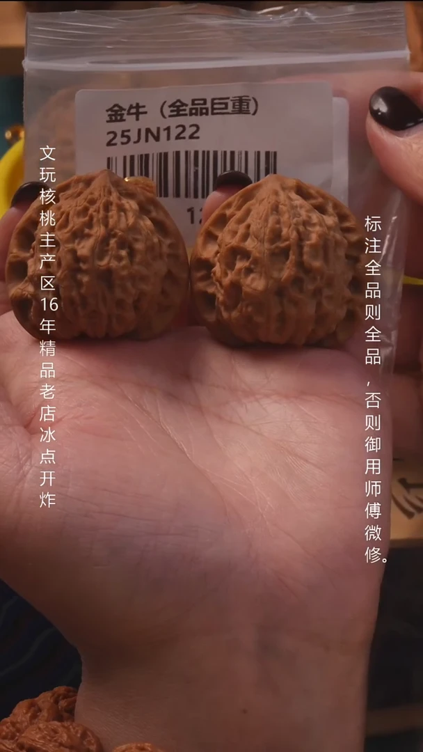 吊坠文玩核桃41金牛全品巨重8号