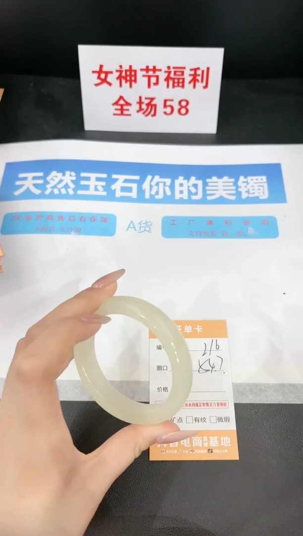 【闪购商品】石英质玉手镯未镶嵌216