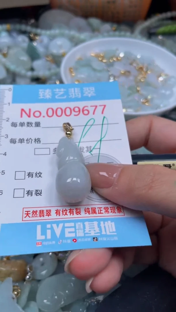 颈饰未镶嵌翡翠9677