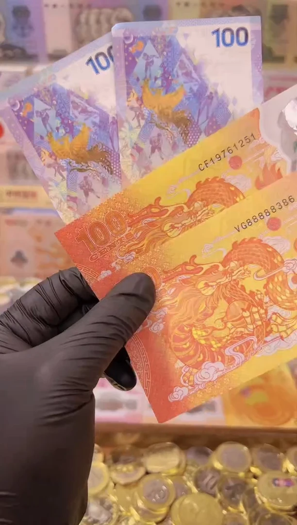 【闪购商品】其他普通金属龙凤呈祥纪念合集（纸+塑料）