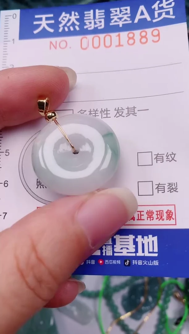 颈饰未镶嵌翡翠00001889
