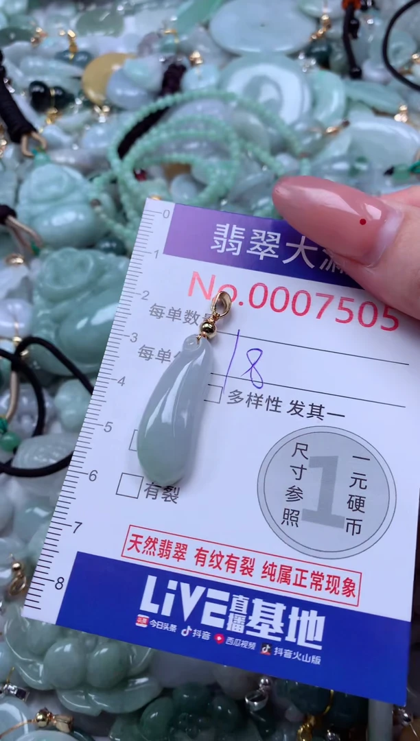 吊坠(不含链)未镶嵌翡翠7505