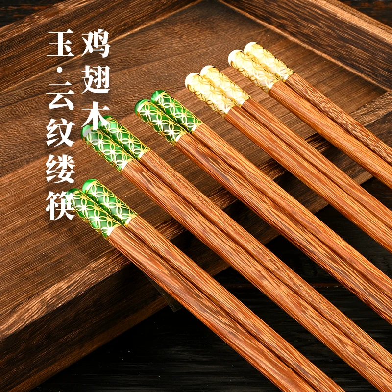 匠师傅鸡翅木云玉纹缕筷子高档家用耐高温无漆无蜡防滑原木礼盒装