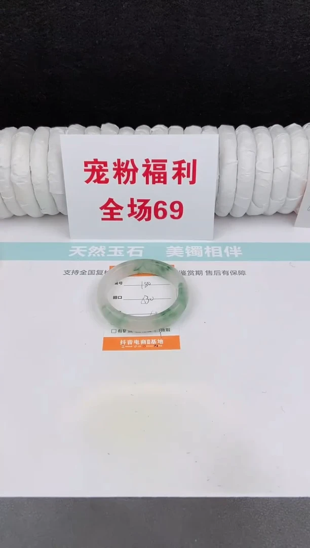 未镶嵌手镯石英质玉180