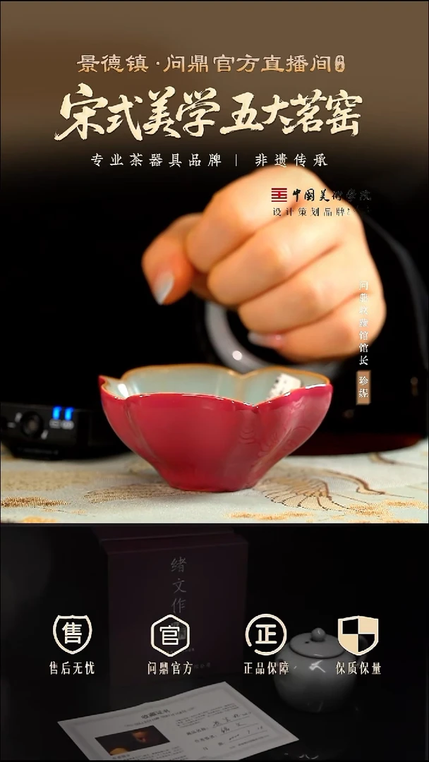 天青银杏杯胭脂红