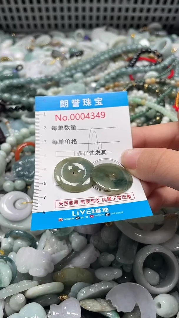 颈饰未镶嵌翡翠翡翠未镶嵌颈饰翡翠吊坠4349