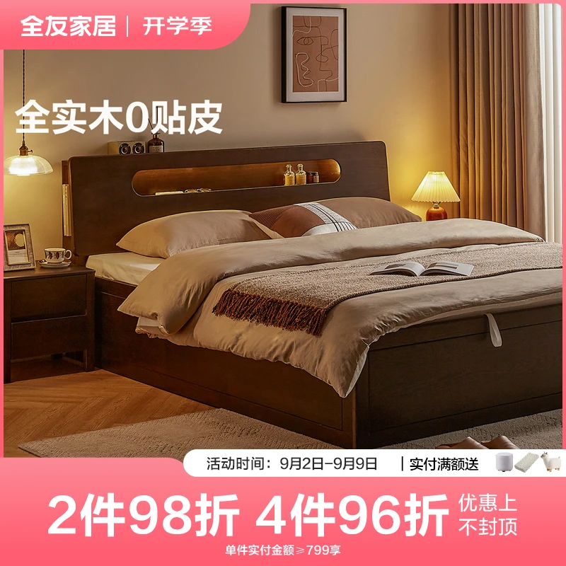 全友家居北欧风红橡木实木床双人床架主卧室胡桃色储物床床垫