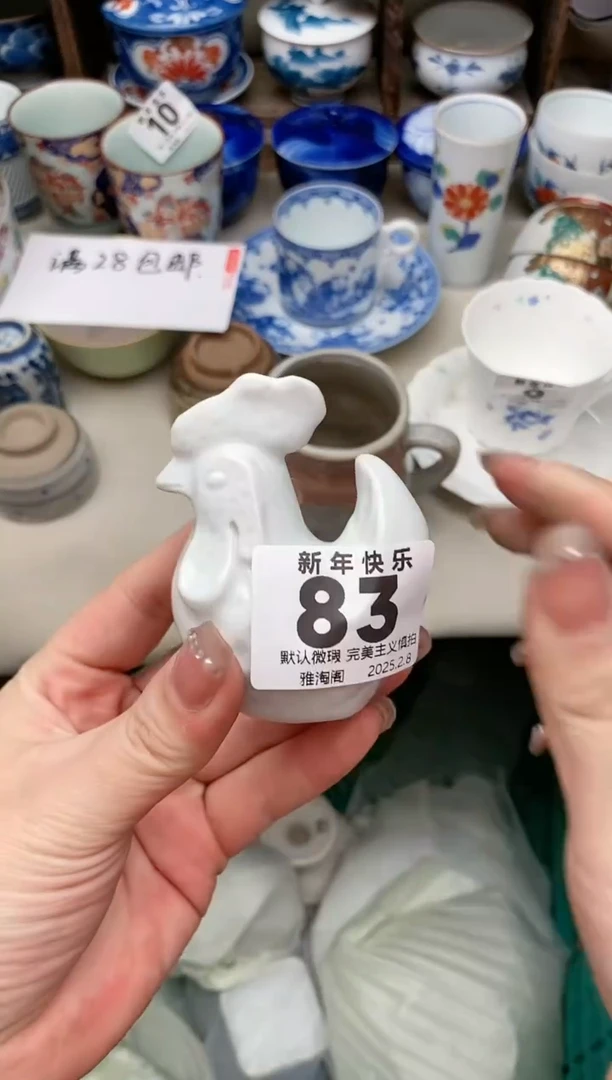 【闪购商品】瓷片83 雅淘阁欢迎您的光临