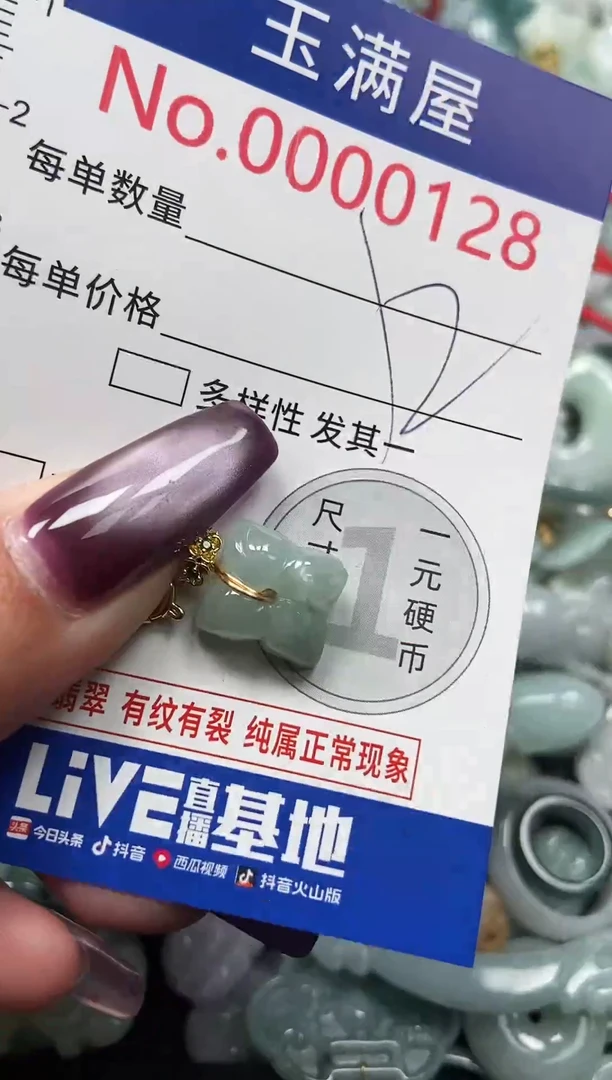 颈饰未镶嵌翡翠128