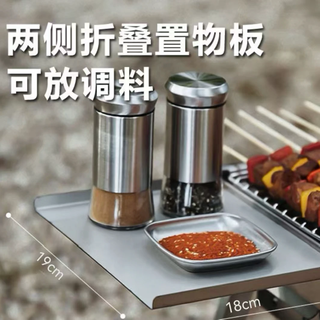 折叠烧烤炉多功能置物板置物架大尺寸加高支脚两用