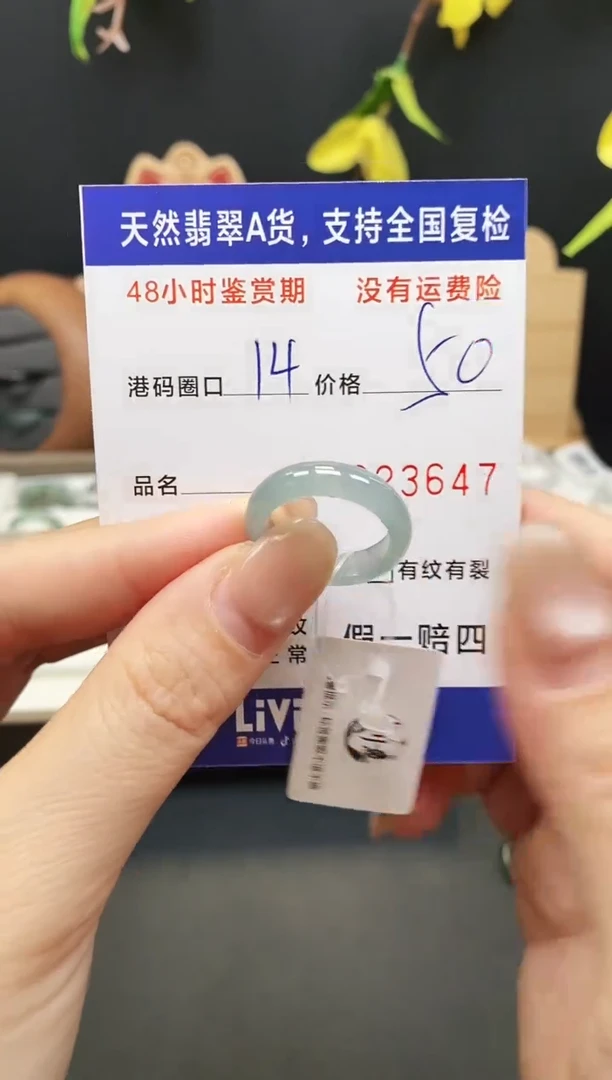 未镶嵌戒指翡翠3647