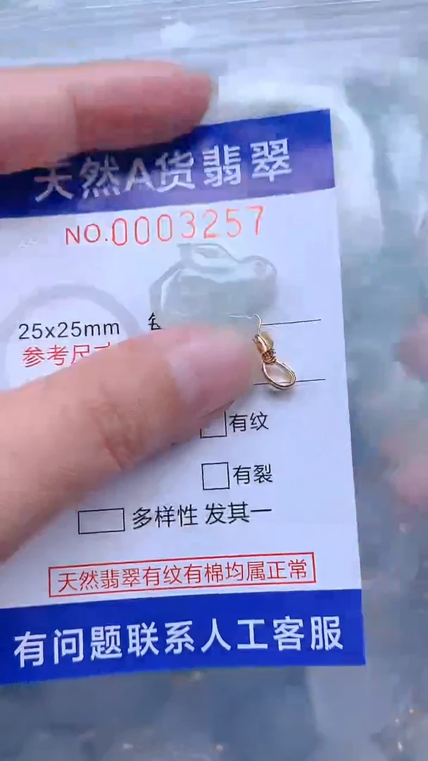 翡翠未镶嵌吊坠(不含链)1