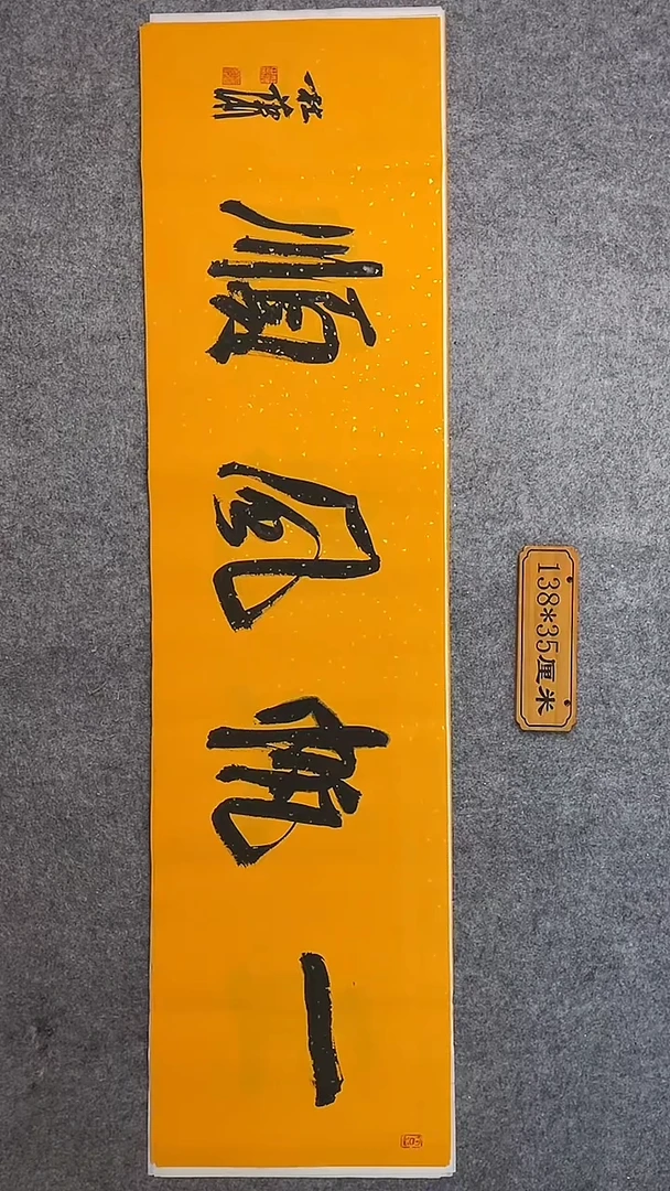 书法071中书协 杜潇书法放漏