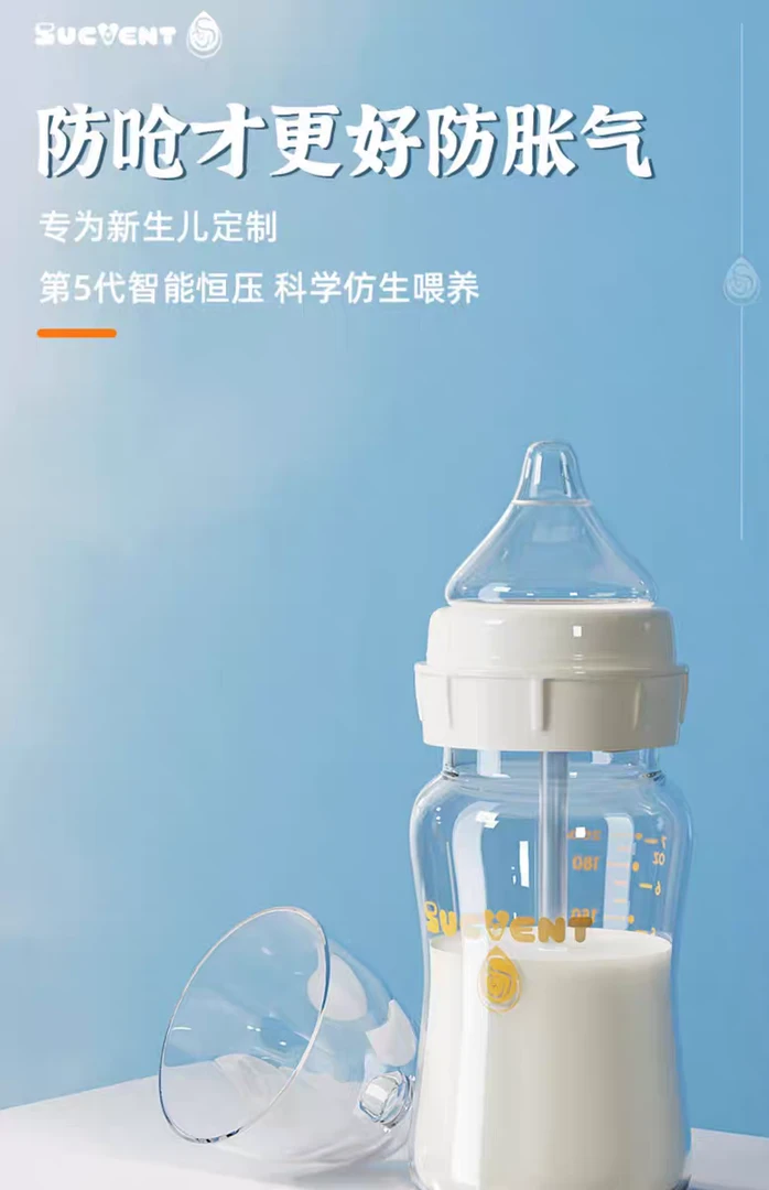 舒婴防呛奶防胀气奶瓶新生婴儿宝宝玻璃宽口径仿母乳断奶神器