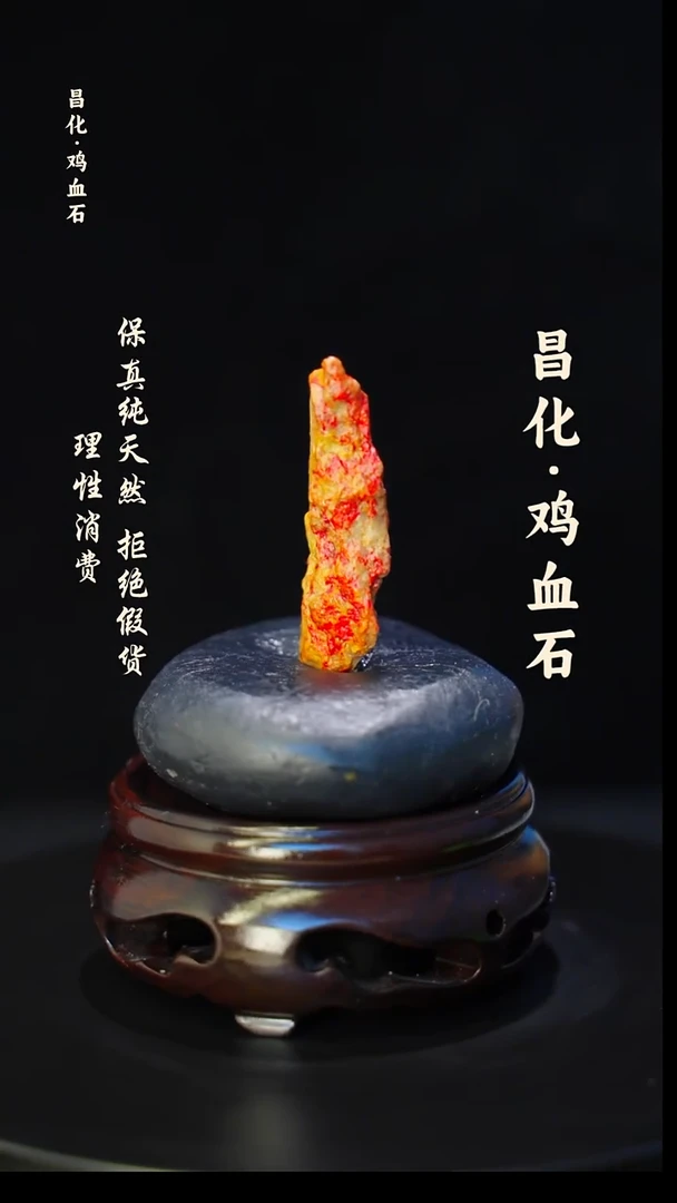 昌化石印石正宗昌化鸡血石印章石料原石微暇介意勿拍HJ