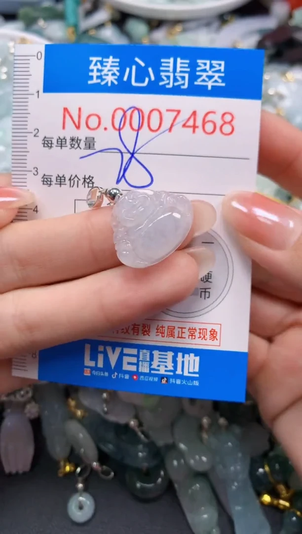 吊坠(不含链)未镶嵌翡翠7468