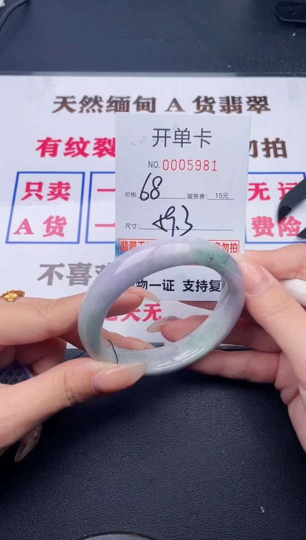 未镶嵌手镯翡翠有纹有裂有瑕疵81