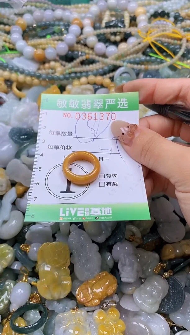 颈饰未镶嵌翡翠闪购0361370