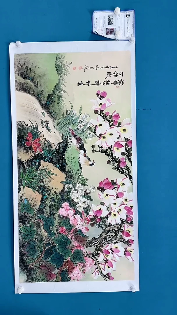 【闪购商品】国画1.19-国检-王夫怀-四尺-39