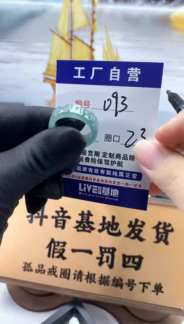 未镶嵌戒指翡翠093