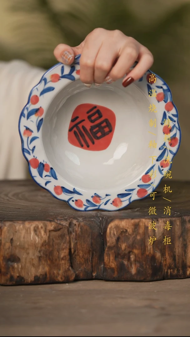 瓷片景德镇高温釉下彩可微波烤箱洗碗机
