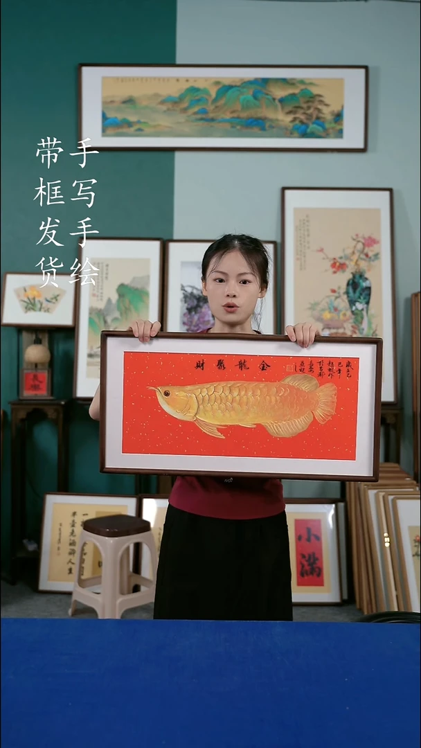 书法36*69 金龙鱼 手写手绘摆台