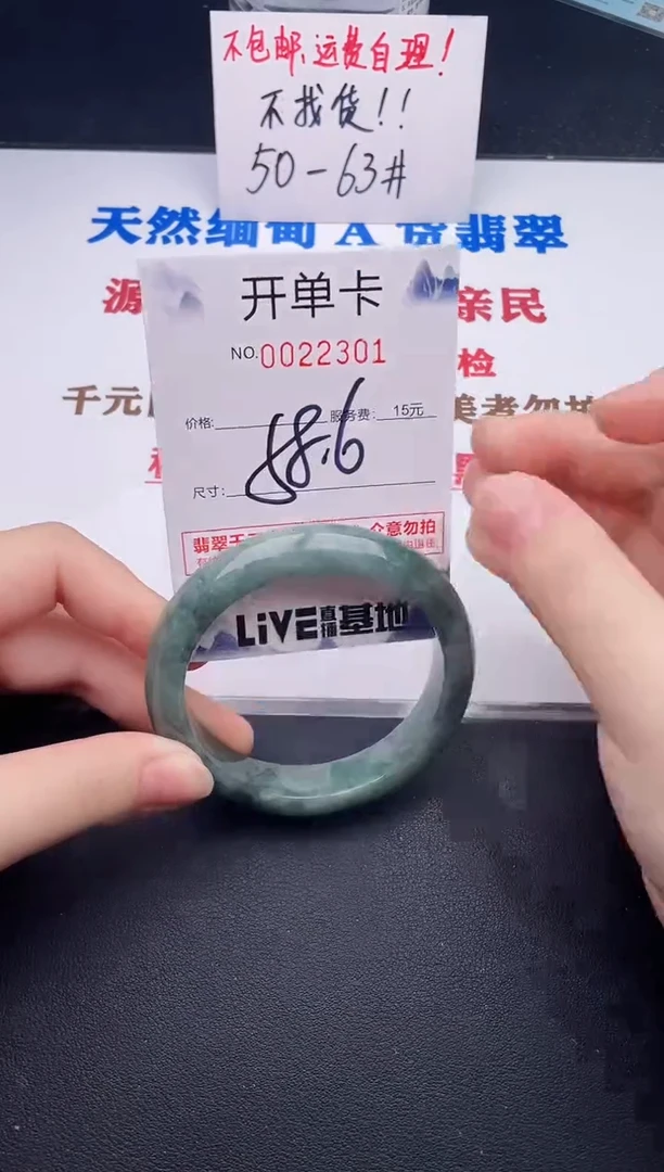 未镶嵌手镯翡翠01