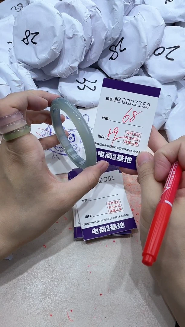 【闪购商品】玛瑙/玉髓手镯未镶嵌7750