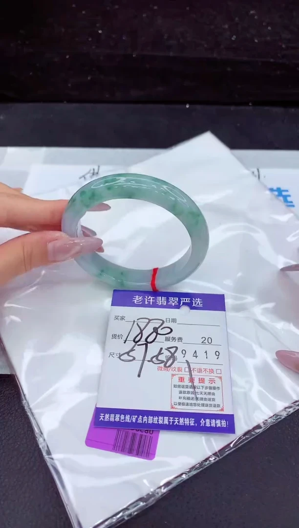 未镶嵌手镯翡翠1