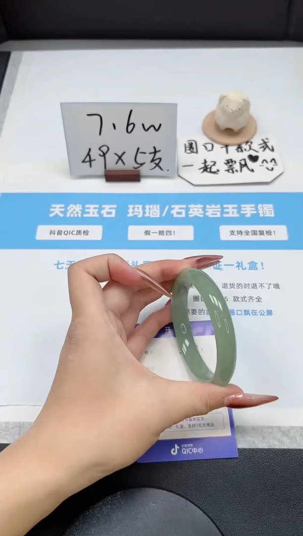 【闪购商品】石英质玉手镯未镶嵌210/东陵玉59.2