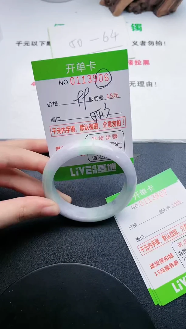 翡翠手镯未镶嵌06天然翡翠A货