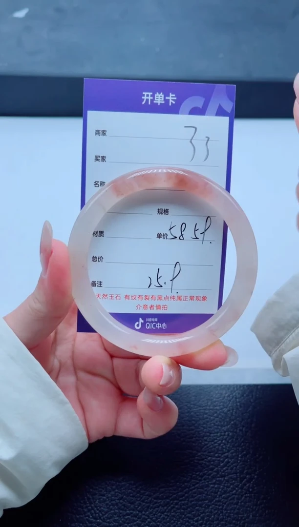 未镶嵌手镯石英质玉33-58