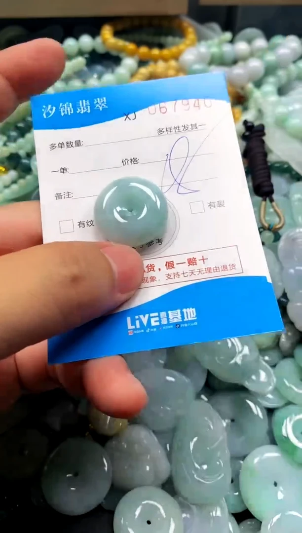 颈饰未镶嵌翡翠闪购商品0067940