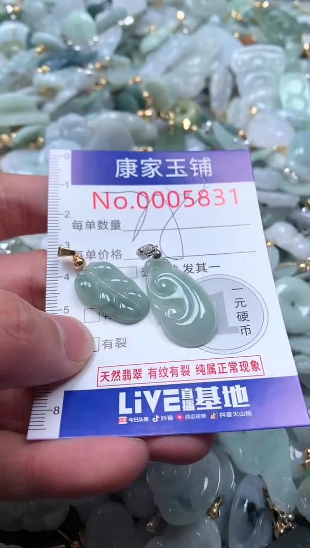 【闪购商品】翡翠吊坠(不含链)未镶嵌5831