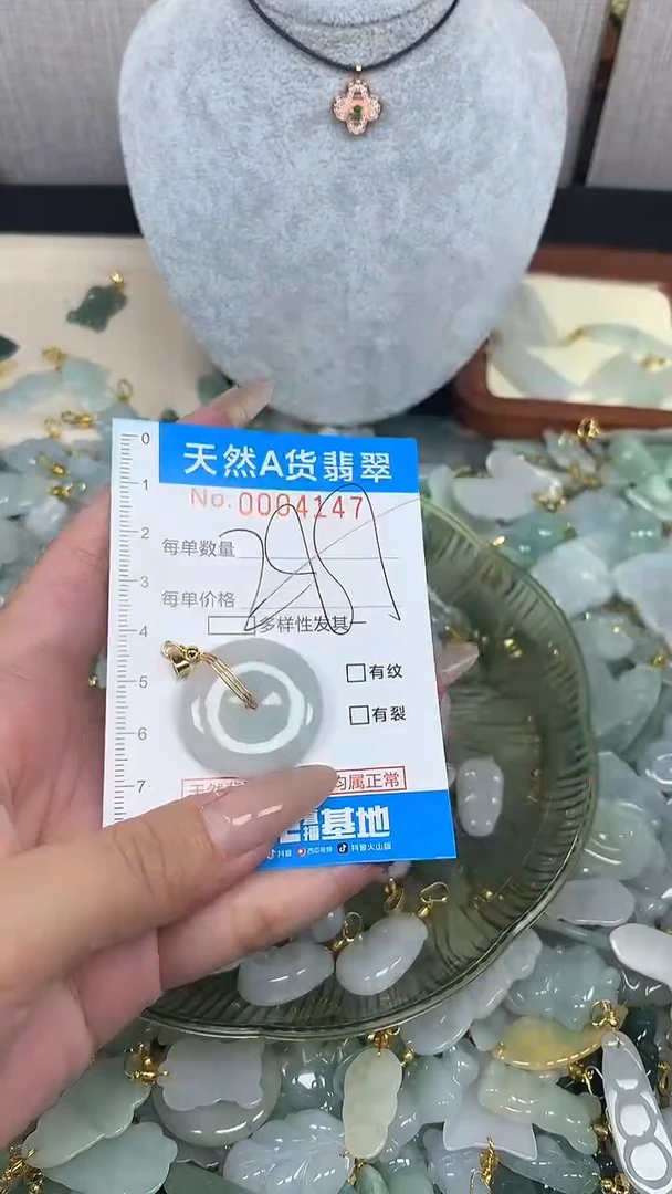 翡翠未镶嵌颈饰净货挂件-4147